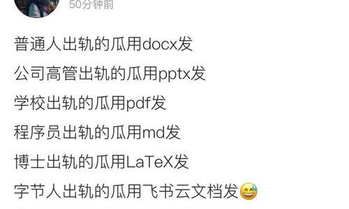 有没有微信吃瓜视频的群,微信吃瓜视频群，带你领略网络热点的魅力