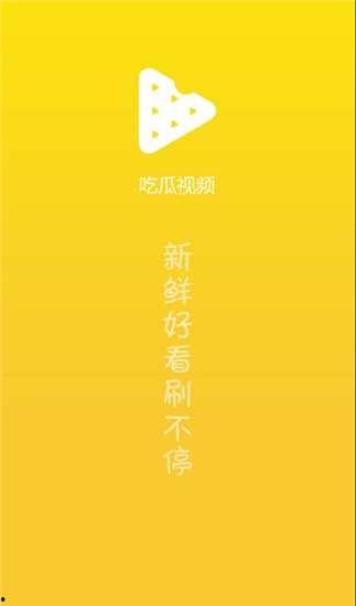 吃瓜短剧视频下载免费,轻松追剧乐趣无限