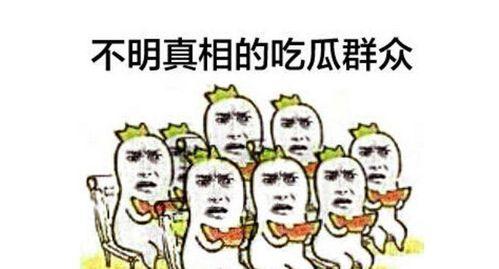 吃瓜群众恐惧视频,揭秘背后真相与心理效应