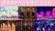 吃瓜大会现场视频